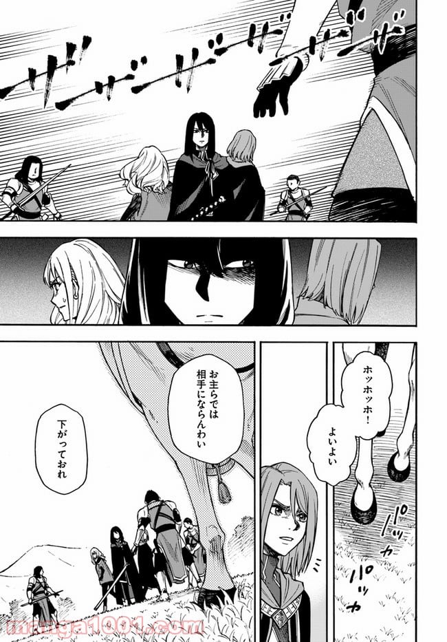 ニトの怠惰な異世界症候群 - 第16.1話 - Page 5