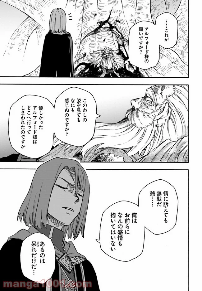 ニトの怠惰な異世界症候群 - 第16.2話 - Page 6