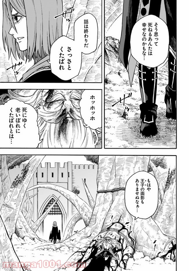 ニトの怠惰な異世界症候群 - 第16.2話 - Page 8