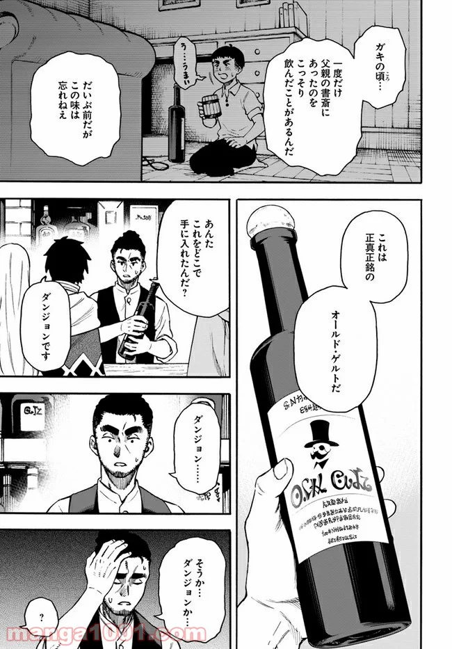 ニトの怠惰な異世界症候群 - 第19.2話 - Page 1