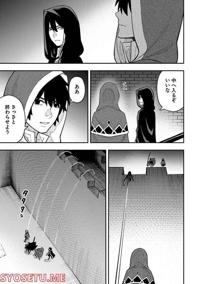 ニトの怠惰な異世界症候群 - 第25.2話 - Page 9