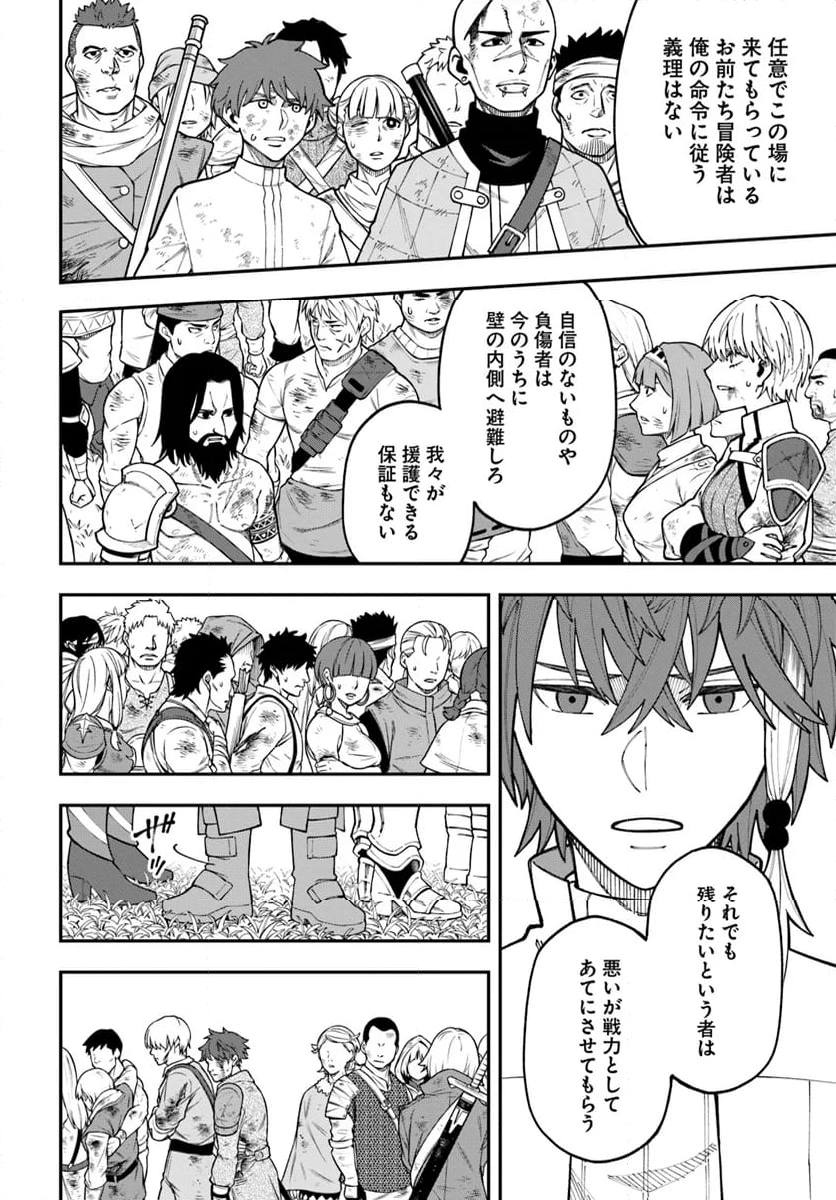 ニトの怠惰な異世界症候群 - 第35.1話 - Page 14