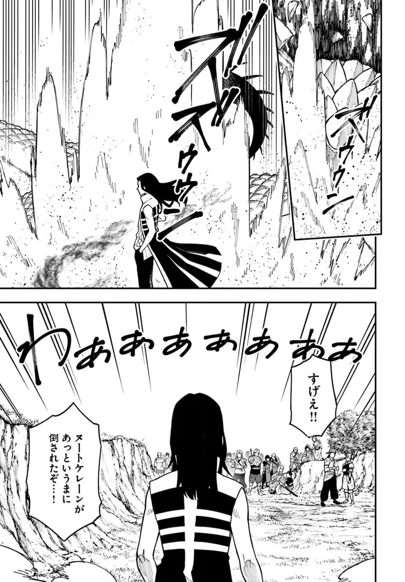 ニトの怠惰な異世界症候群 第35.1話 - Page 7