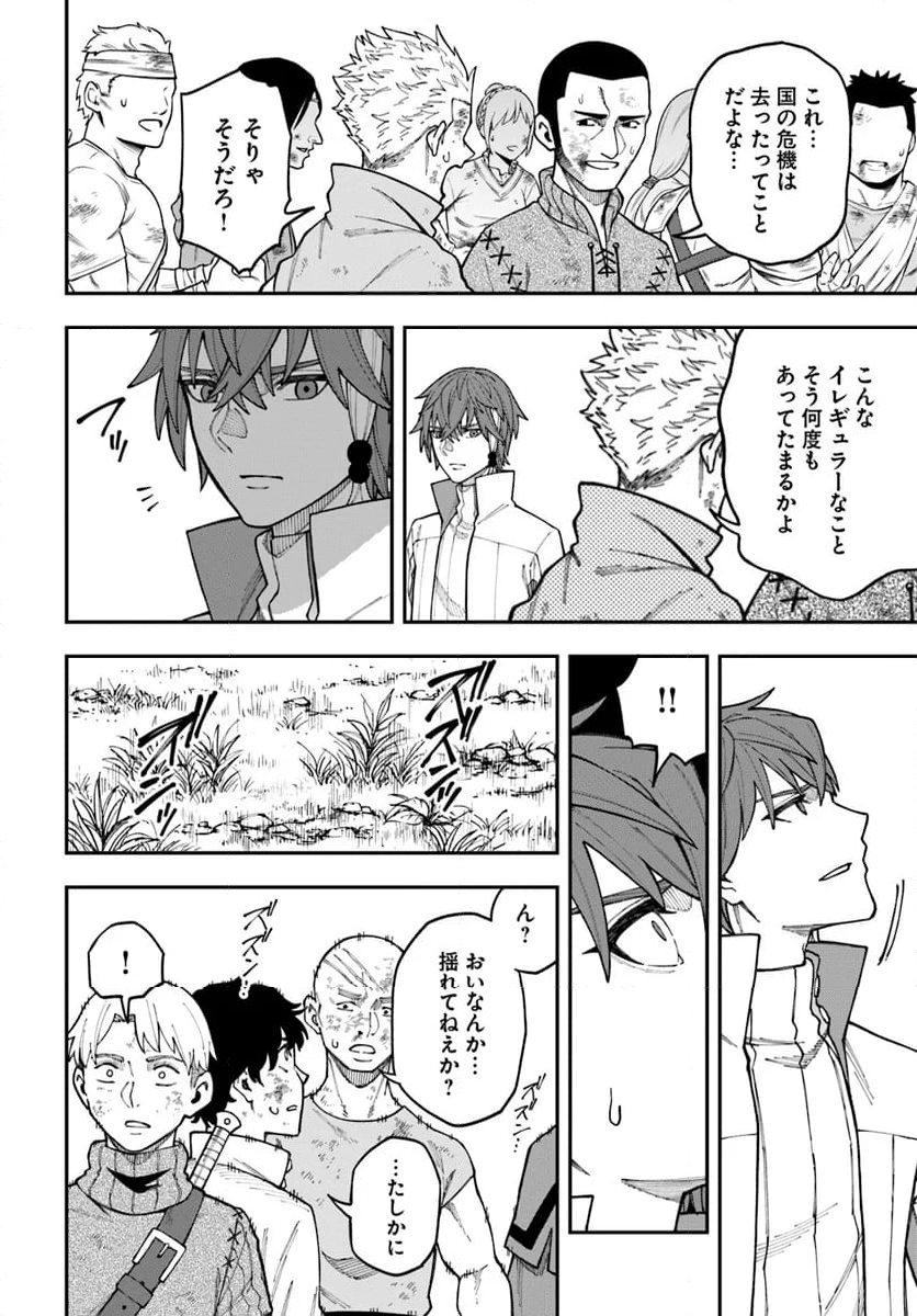 ニトの怠惰な異世界症候群 第35.1話 - Page 8