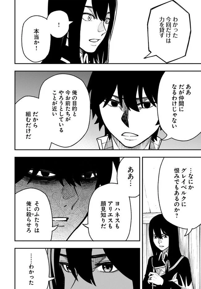 ニトの怠惰な異世界症候群 - 第24.2話 - Page 11