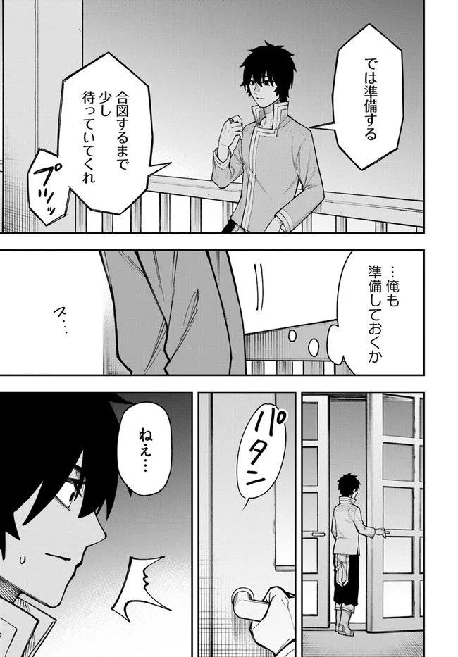 ニトの怠惰な異世界症候群 - 第24.2話 - Page 14