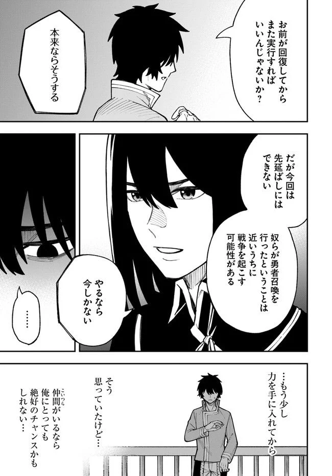 ニトの怠惰な異世界症候群 - 第24.2話 - Page 10