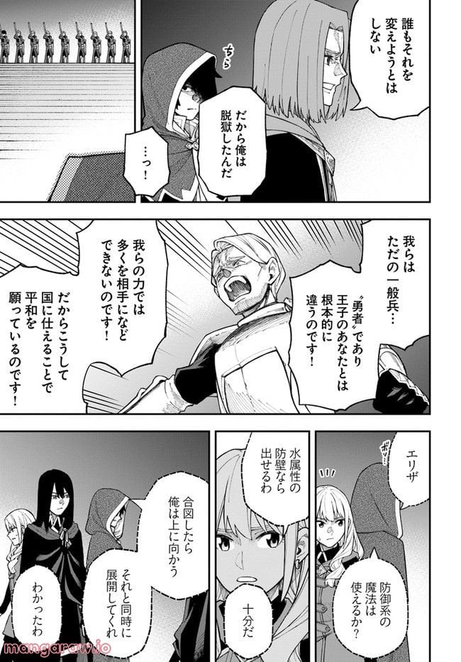 ニトの怠惰な異世界症候群 - 第26.1話 - Page 11