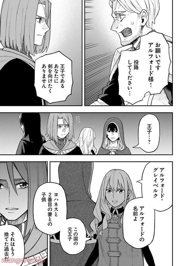 ニトの怠惰な異世界症候群 - 第26.1話 - Page 9