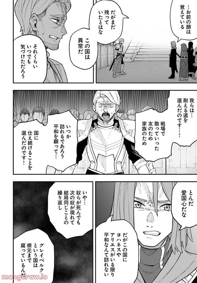 ニトの怠惰な異世界症候群 - 第26.1話 - Page 10