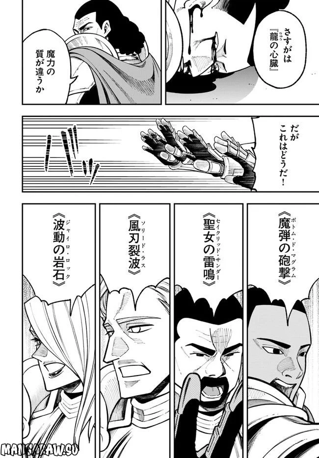 ニトの怠惰な異世界症候群 - 第28.1話 - Page 8