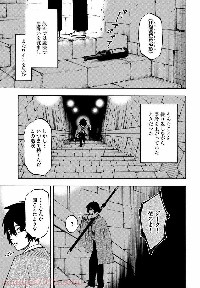 ニトの怠惰な異世界症候群 - 第4.1話 - Page 1