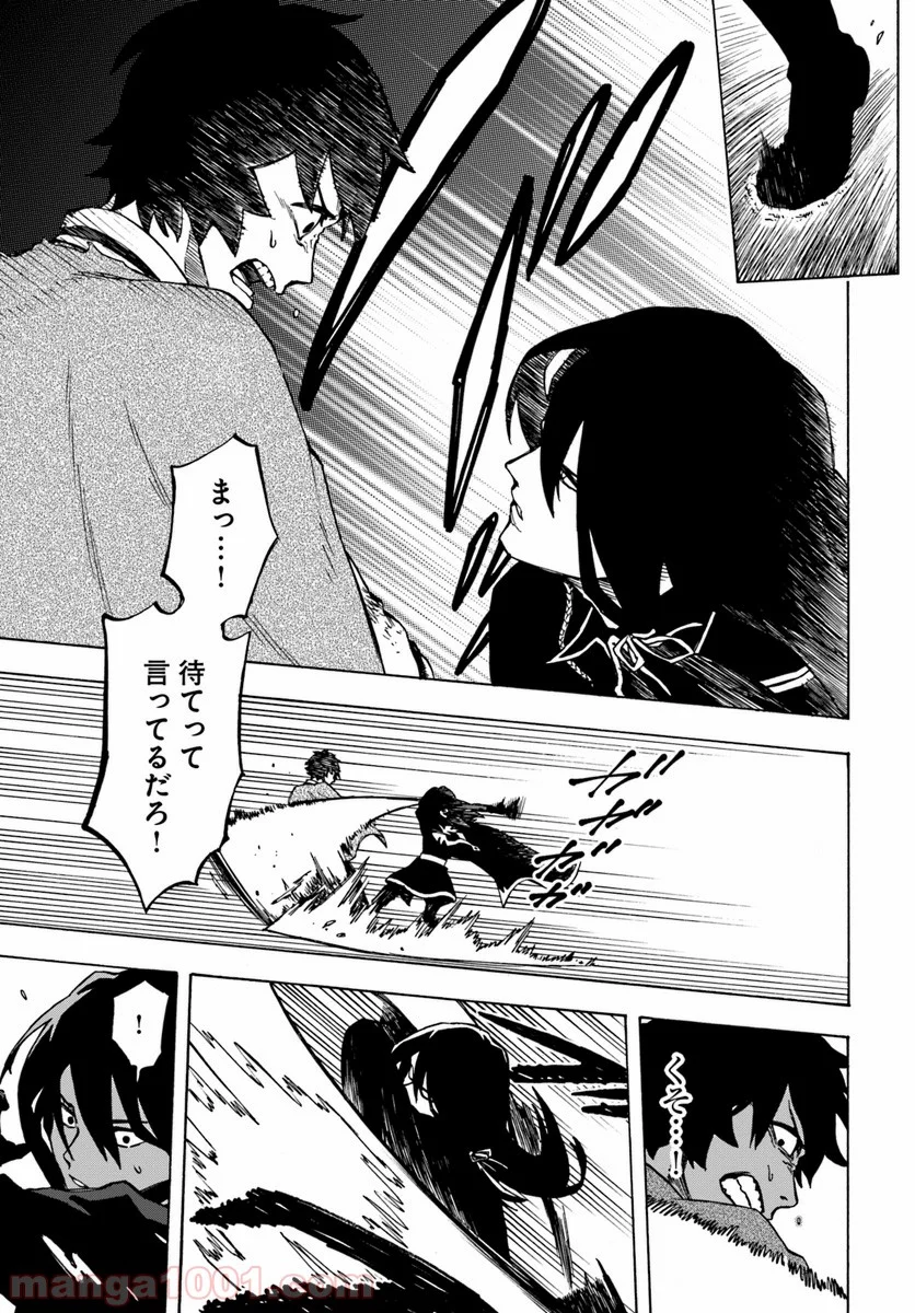 ニトの怠惰な異世界症候群 - 第4.1話 - Page 7