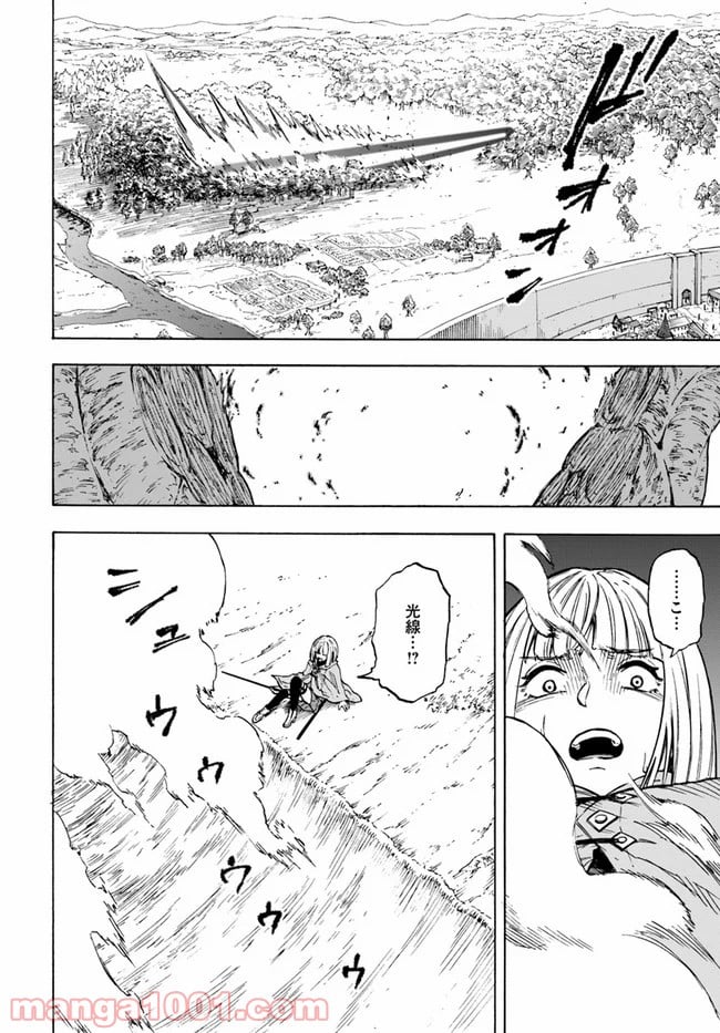 ニトの怠惰な異世界症候群 - 第9話 - Page 22