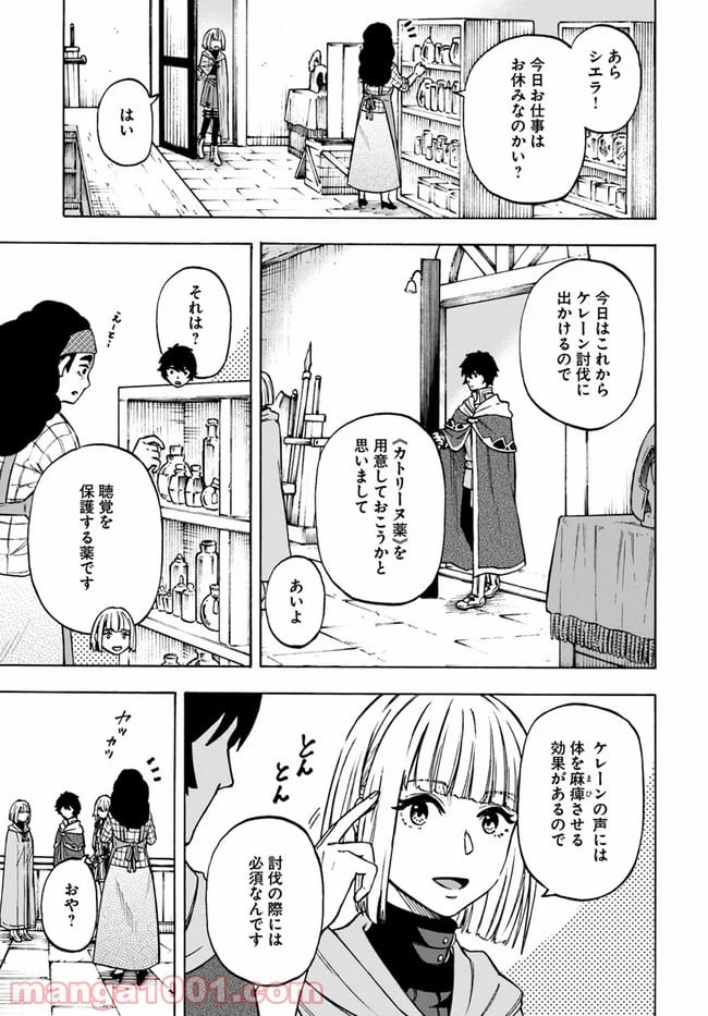 ニトの怠惰な異世界症候群 - 第9話 - Page 5