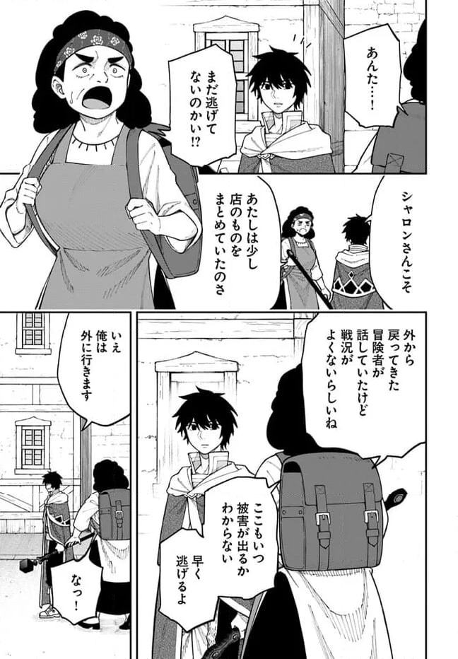 ニトの怠惰な異世界症候群 - 第31.2話 - Page 8