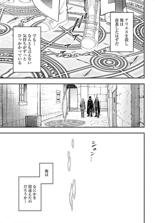 ニトの怠惰な異世界症候群 - 第31.1話 - Page 16