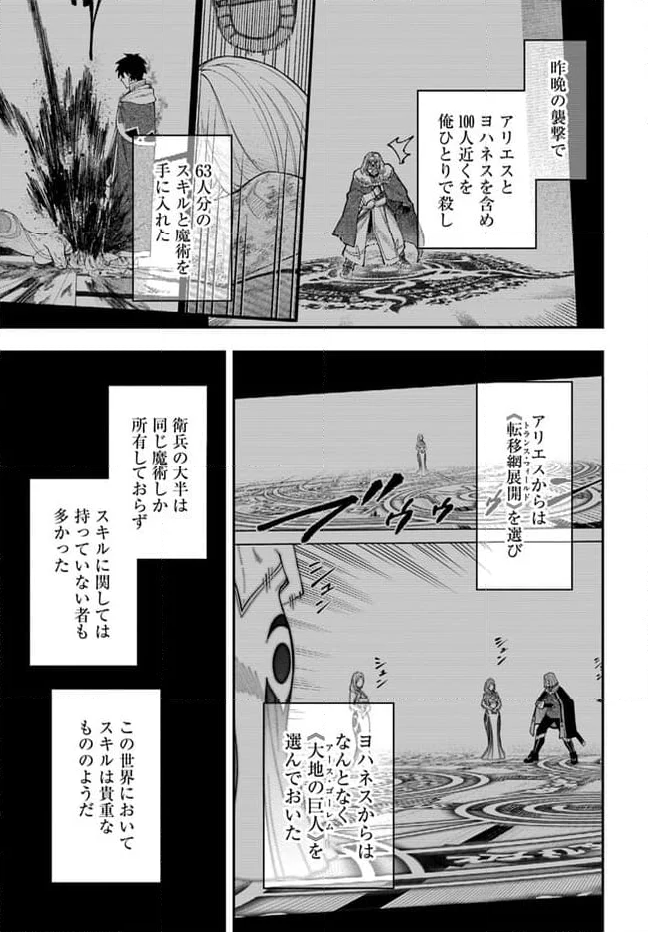 ニトの怠惰な異世界症候群 - 第31.1話 - Page 3