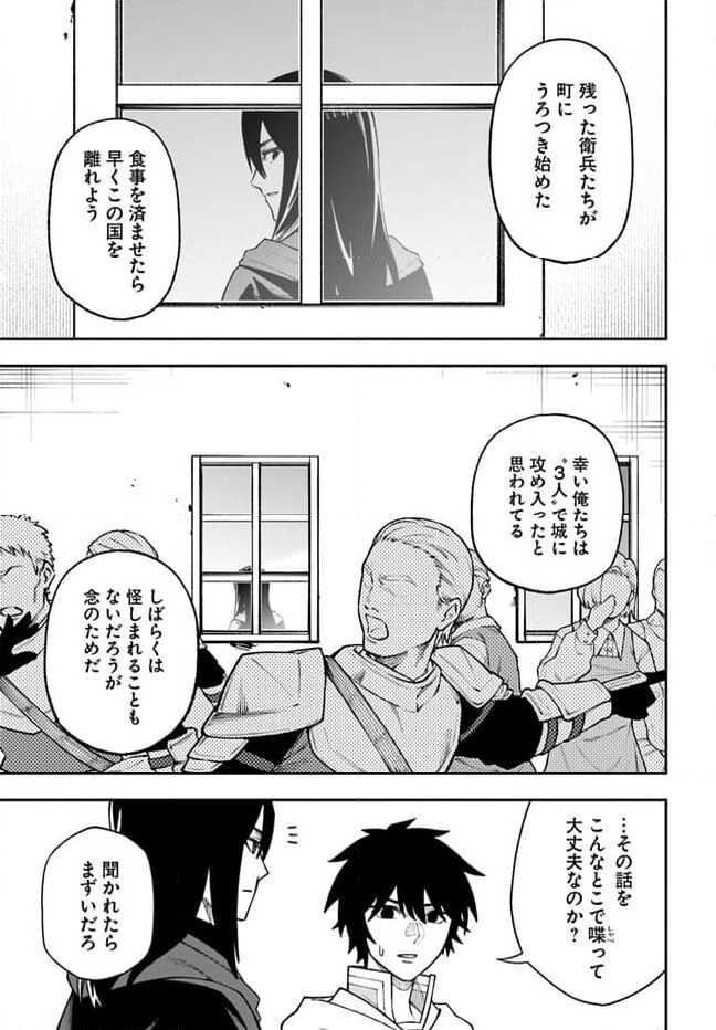 ニトの怠惰な異世界症候群 - 第31.1話 - Page 5