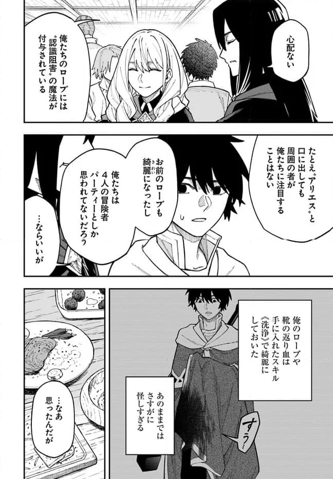 ニトの怠惰な異世界症候群 - 第31.1話 - Page 6