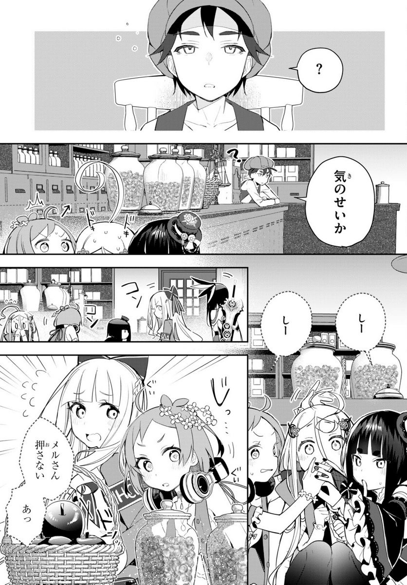 咲う アルスノトリア すんっ！ - 第5話 - Page 17