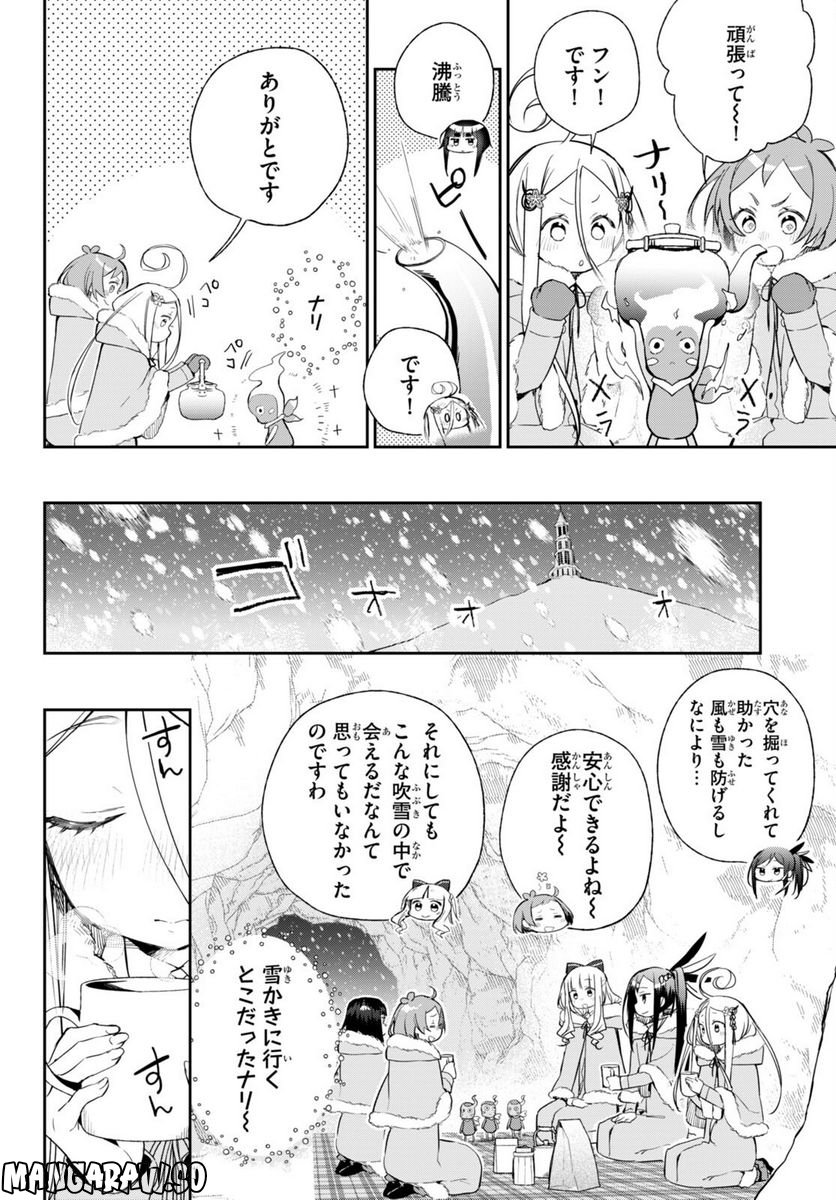 咲う アルスノトリア すんっ！ - 第10話 - Page 16