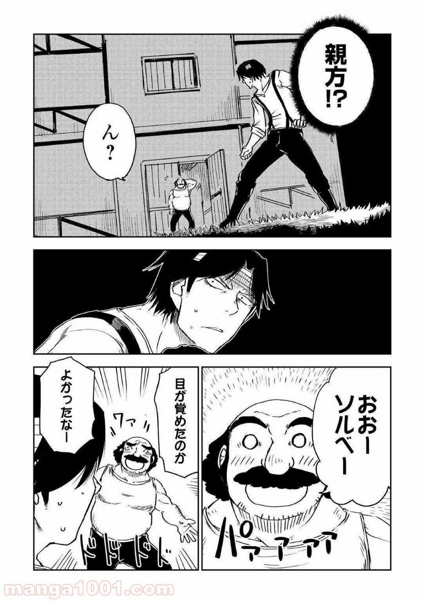 異世界転生騒動記 第55話 - Page 2