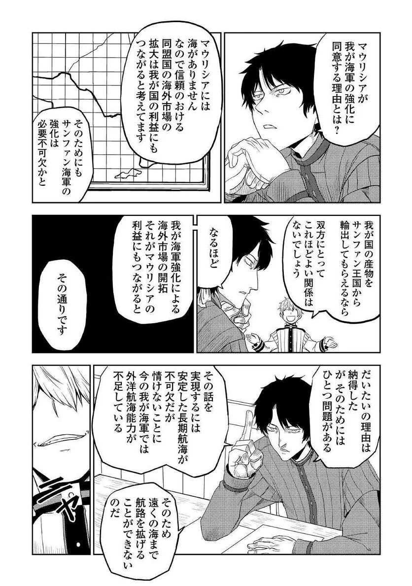 異世界転生騒動記 第31話 - Page 20