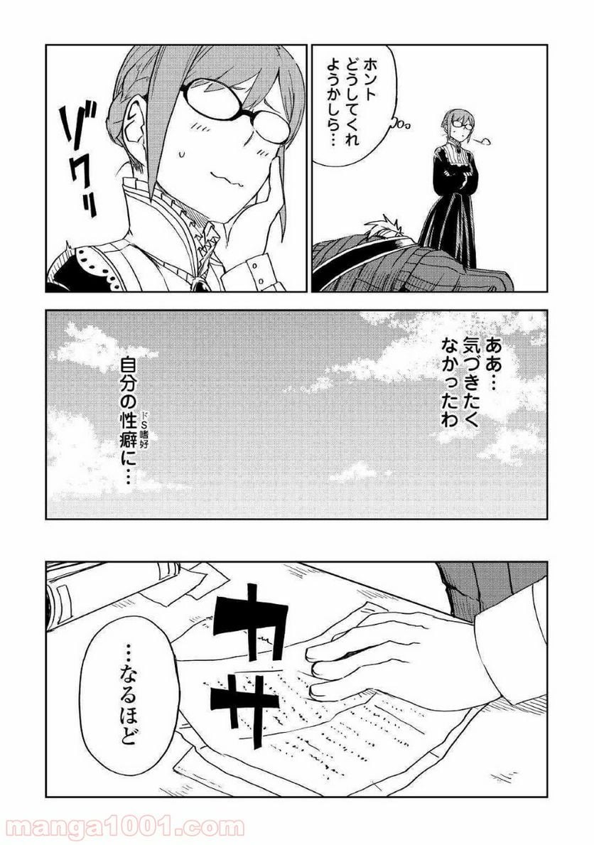 異世界転生騒動記 第51話 - Page 7