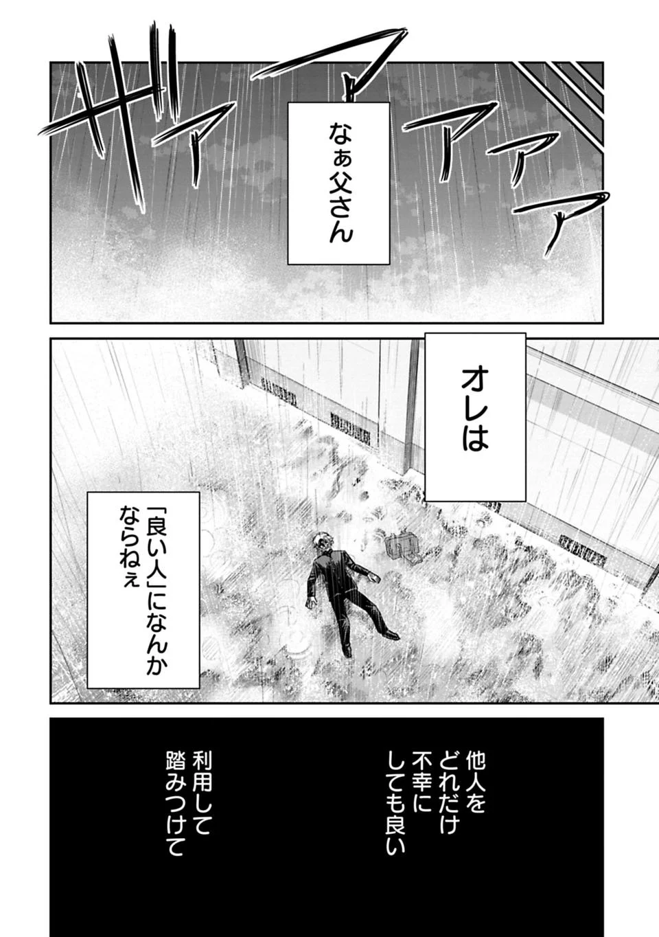 今どきの若いモンは 第53話 - Page 10