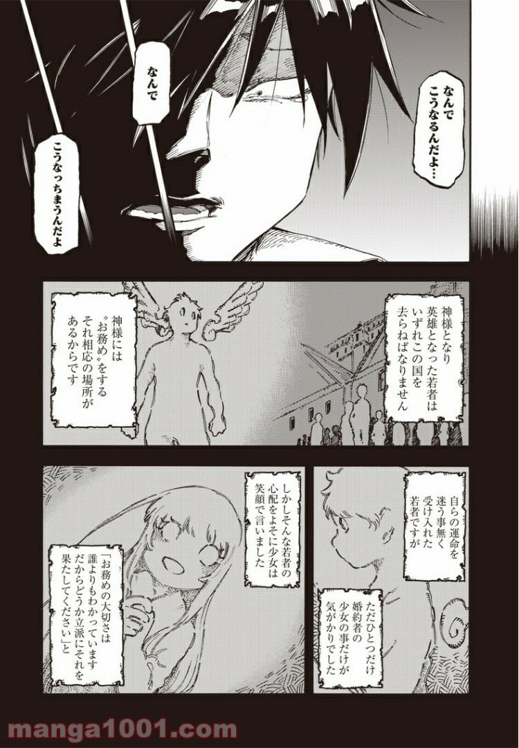 文句の付けようがないラブコメ 第51話 - Page 17