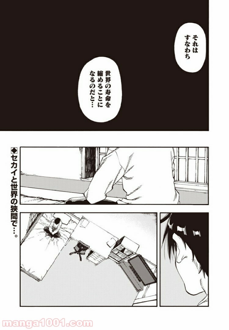 文句の付けようがないラブコメ 第43話 - Page 7