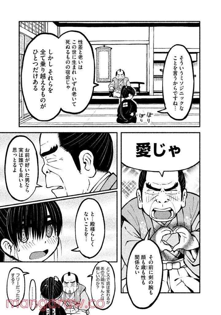 別式 第10話 - Page 3