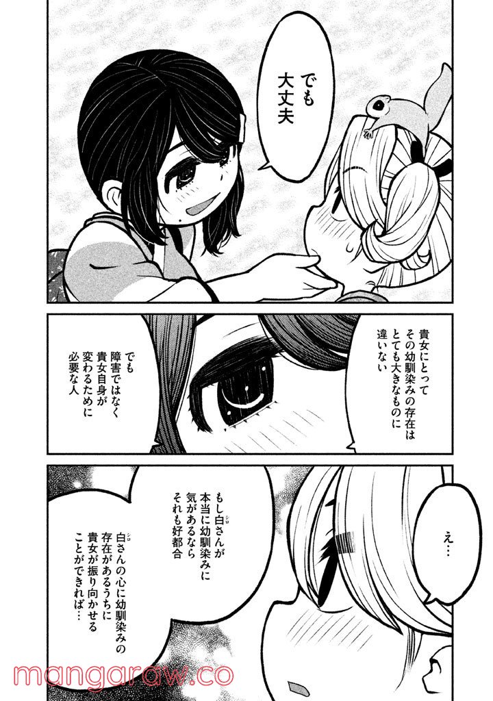 別式 第7話 - Page 20