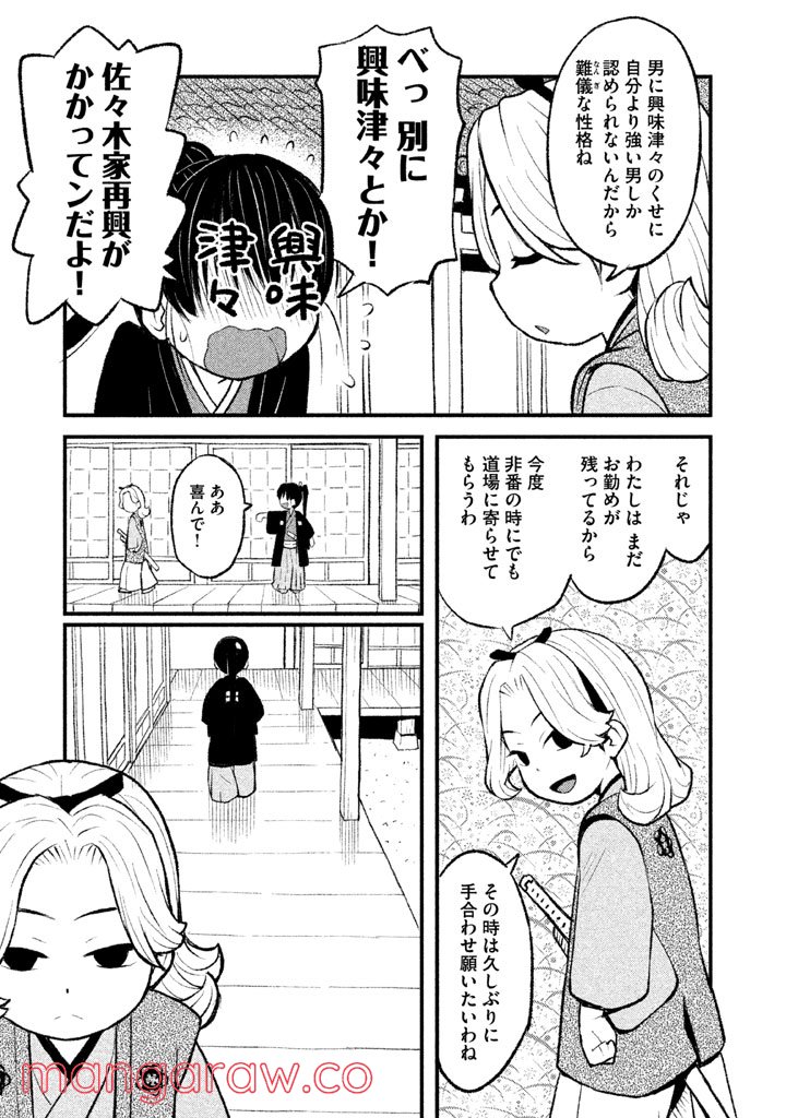 別式 第1話 - Page 26