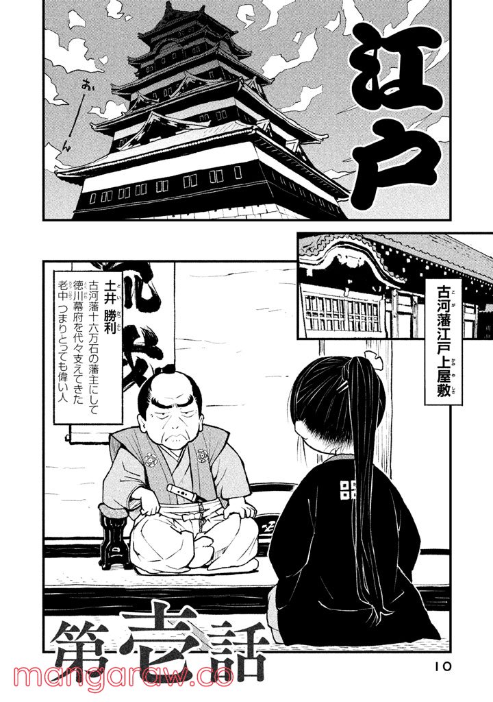 別式 第1話 - Page 9