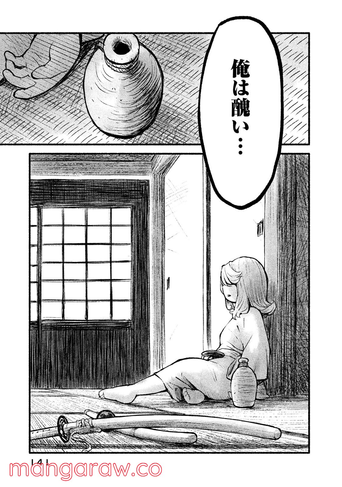 別式 第24話 - Page 27