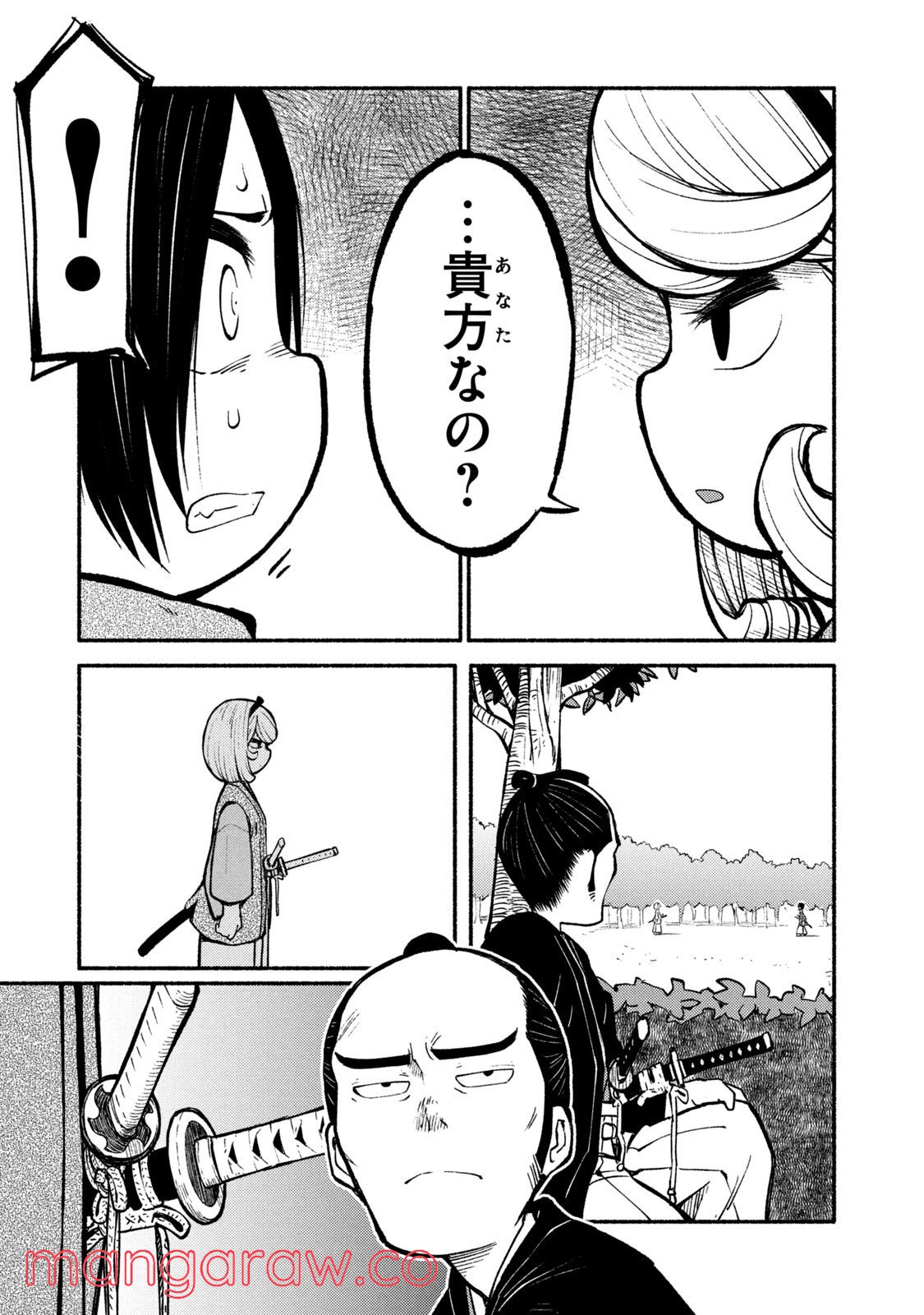 別式 第33話 - Page 5