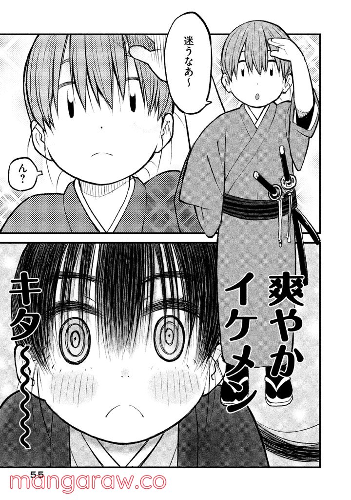 別式 第2話 - Page 26