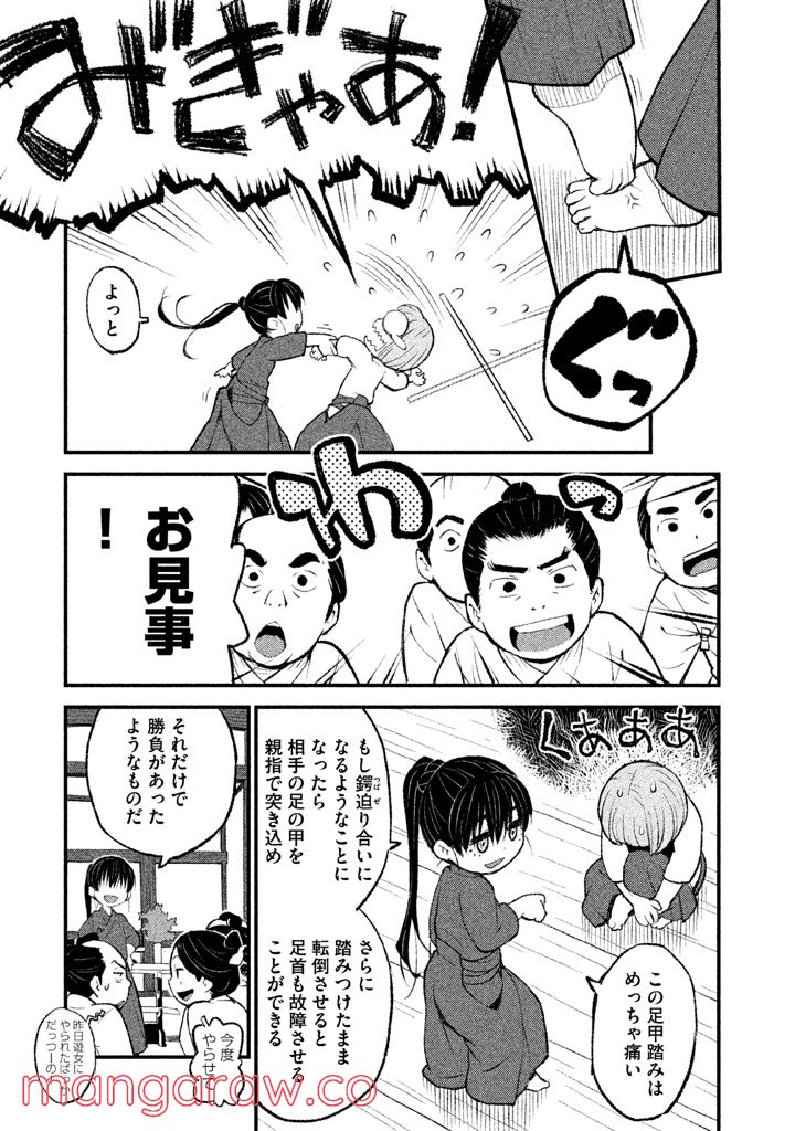 別式 第2話 - Page 6