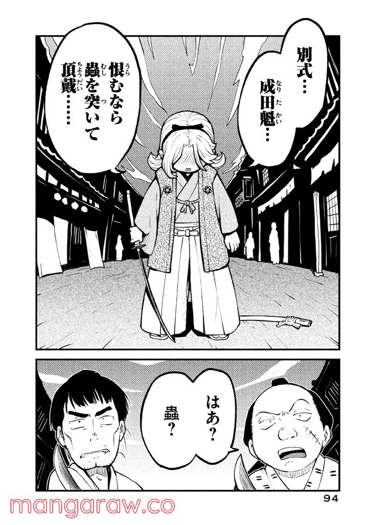 別式 第3話 - Page 28