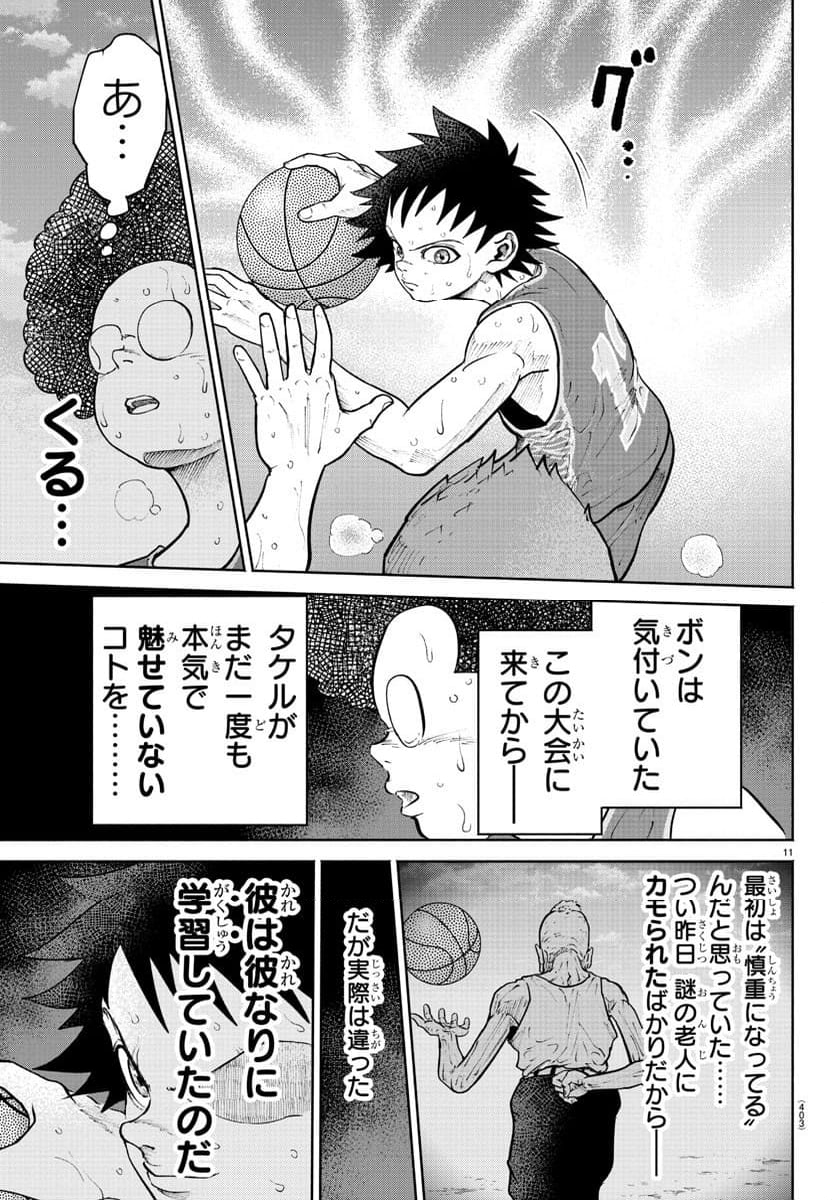 BLUE　DOT 第28話 - Page 11