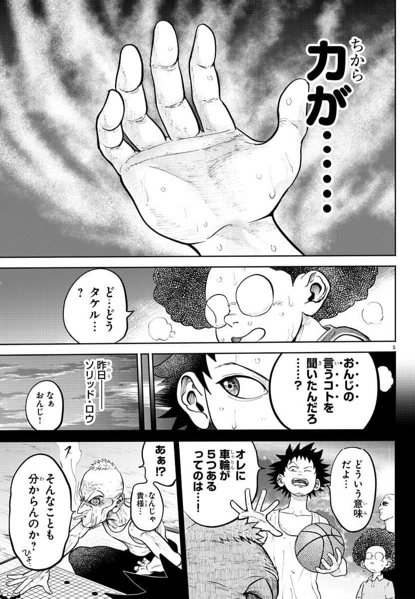 BLUE　DOT 第28話 - Page 5