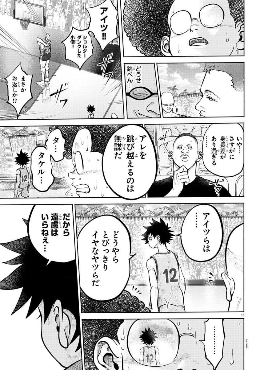 BLUE　DOT 第31話 - Page 15