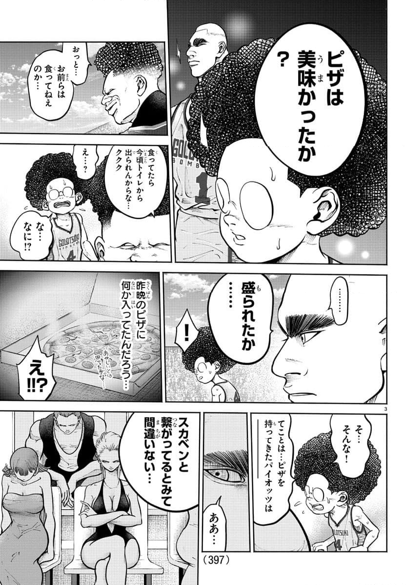 BLUE　DOT 第31話 - Page 3