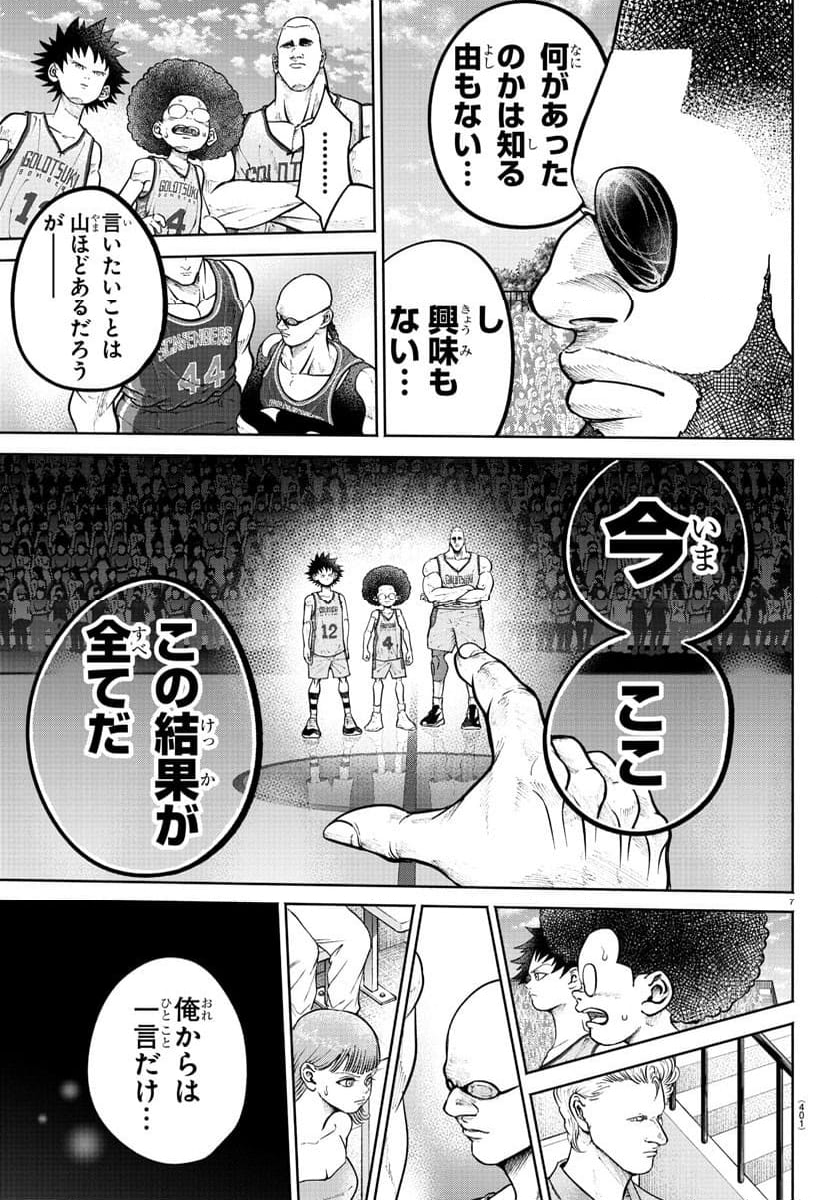 BLUE　DOT 第31話 - Page 7