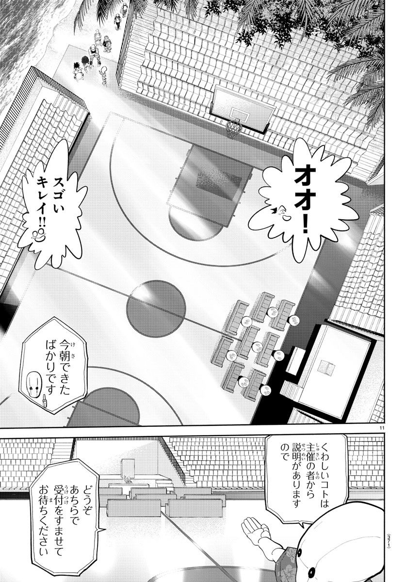 BLUE　DOT 第18話 - Page 11