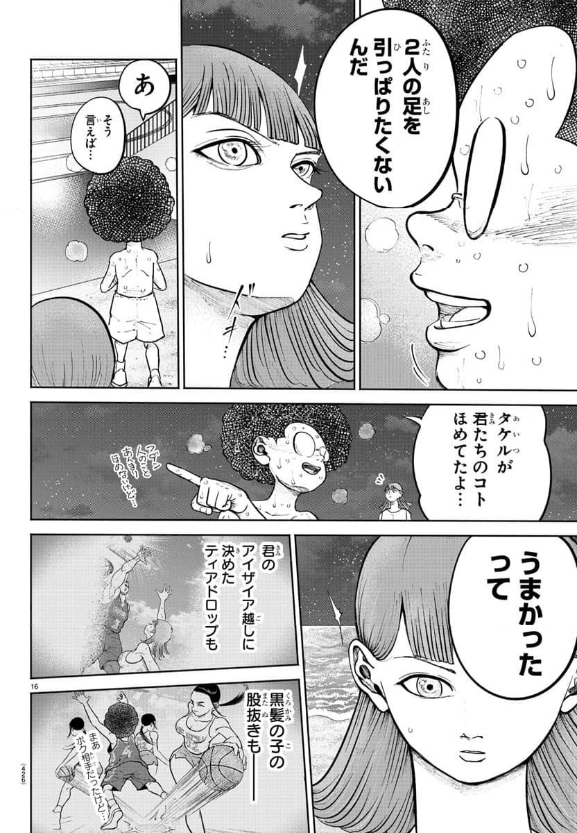 BLUE　DOT 第30話 - Page 16