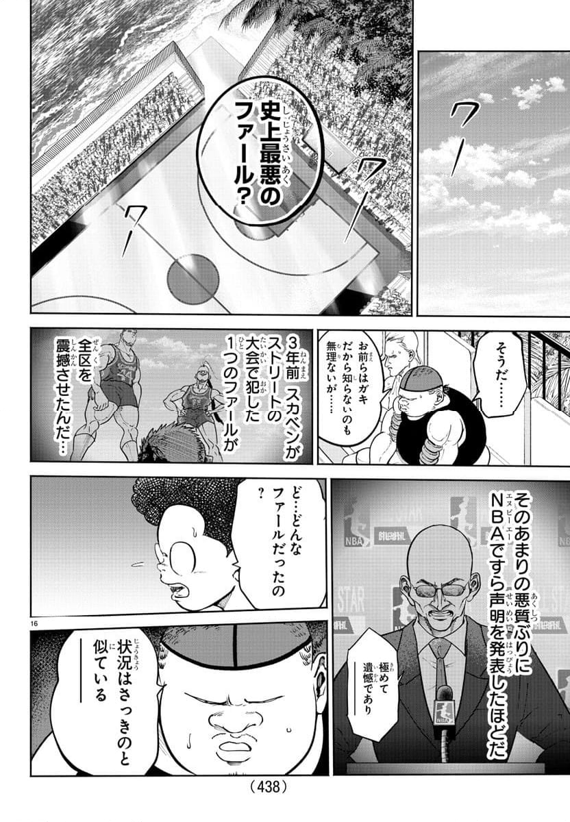 BLUE　DOT 第25話 - Page 16