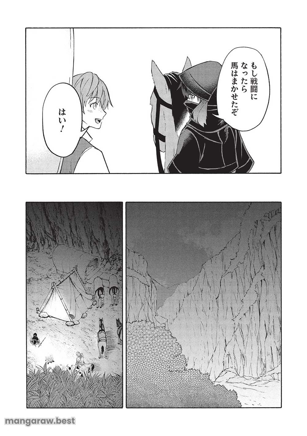 能あるオーガは角を隠す 第6.1話 - Page 4